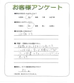 滋賀県草津市 T様