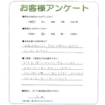 和歌山県和歌山市 K様
