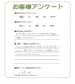 滋賀県甲賀市 H様