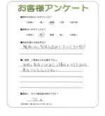 滋賀県栗東市 H様