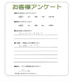 兵庫県加古郡稲美町 Y様