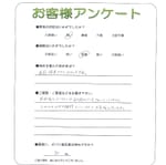 和歌山県岩出市 N様