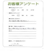 大阪府河内長野市 S様
