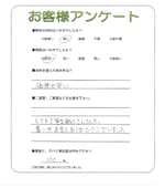 兵庫県加古郡稲美町 S様